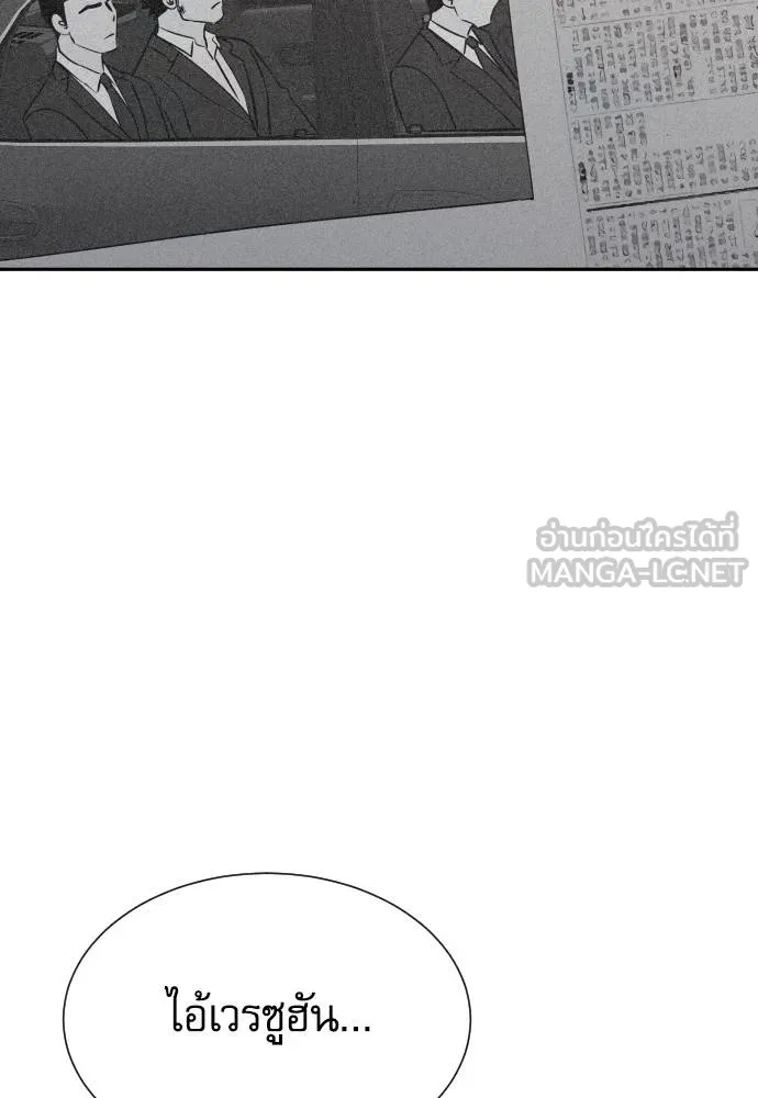 Genius Grandson of the Loan Shark King ตอนที่ 36 168