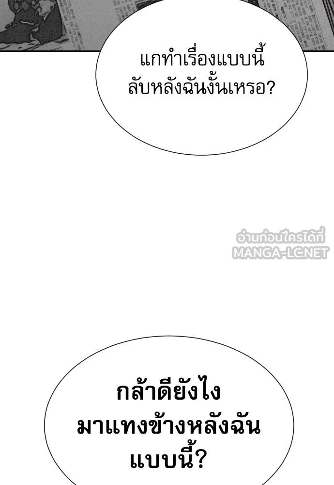 Genius Grandson of the Loan Shark King ตอนที่ 36 170