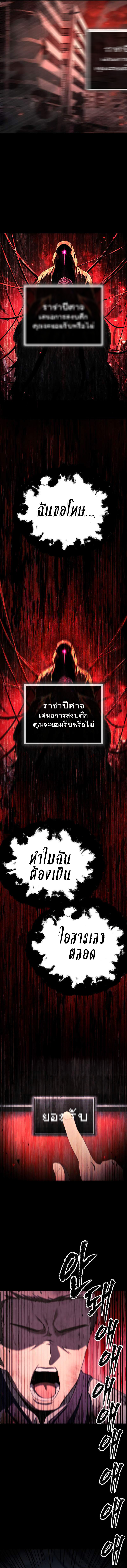 Ghost Story Club (Remake) ตอนที่ 23 2