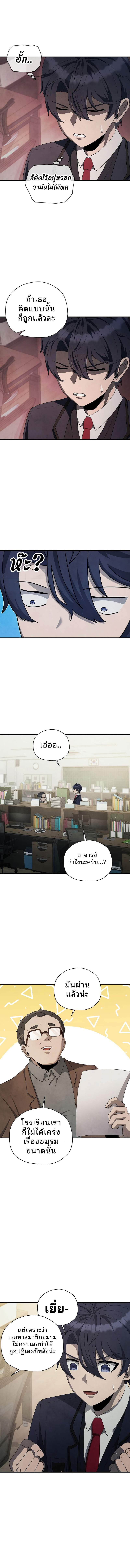 Ghost Story Club (Remake) ตอนที่ 23 9