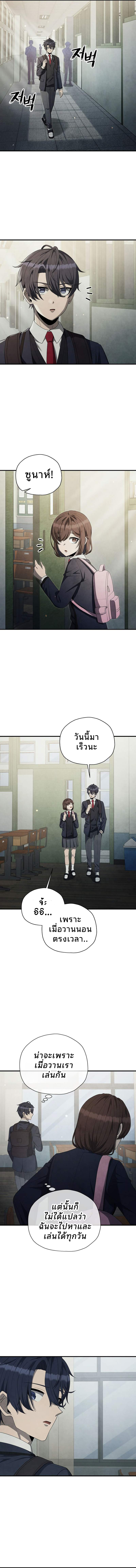 Ghost Story Club (Remake) ตอนที่ 23 6