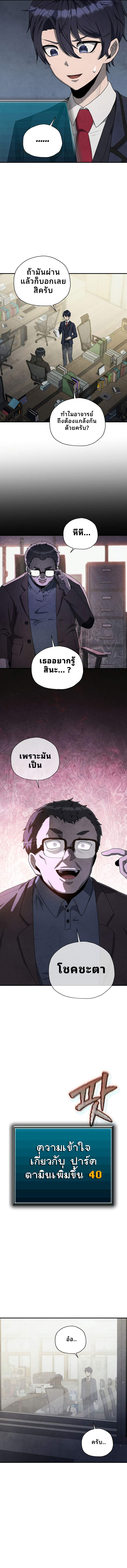 Ghost Story Club (Remake) ตอนที่ 23 14