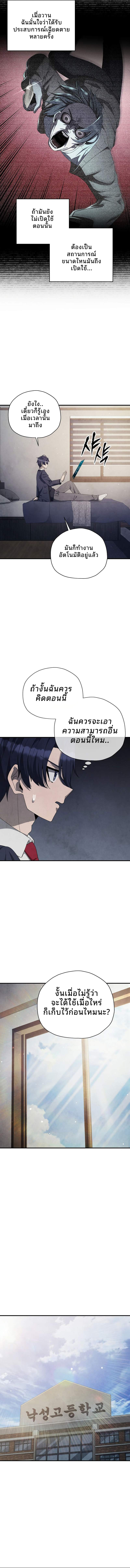 Ghost Story Club (Remake) ตอนที่ 23 5