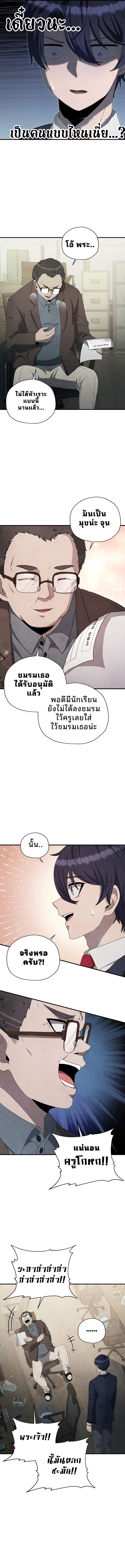 Ghost Story Club (Remake) ตอนที่ 23 11