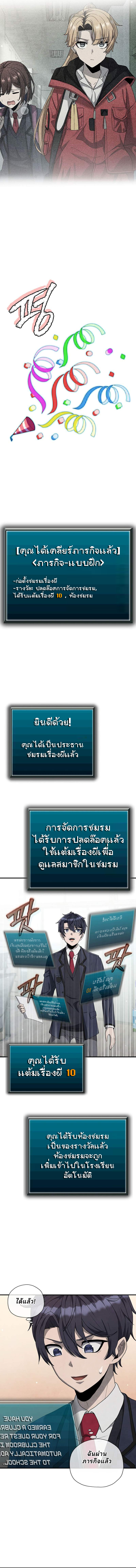 Ghost Story Club (Remake) ตอนที่ 23 13