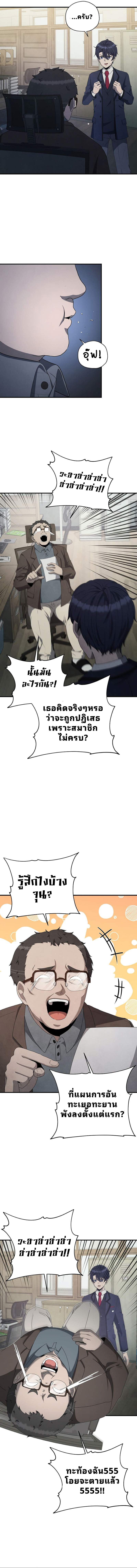 Ghost Story Club (Remake) ตอนที่ 23 10