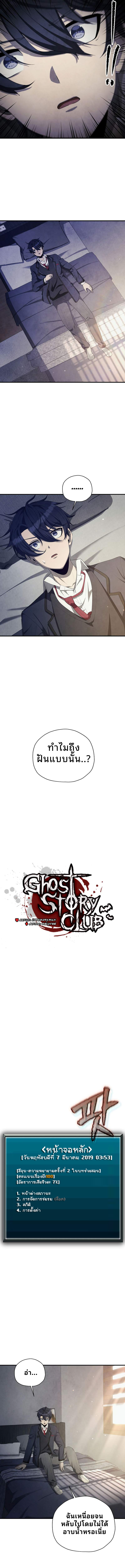 Ghost Story Club (Remake) ตอนที่ 23 3
