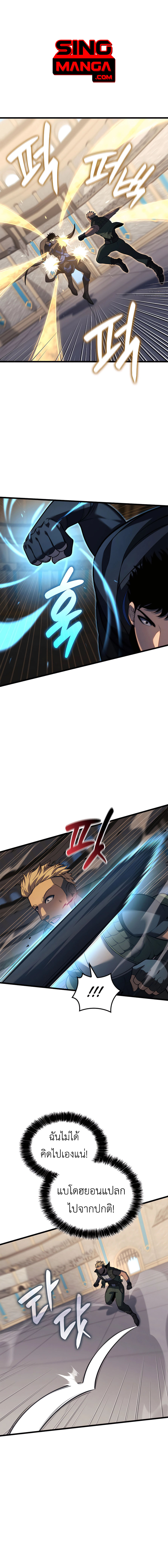 The Count’s Youngest Son is A Player ตอนที่ 108 1