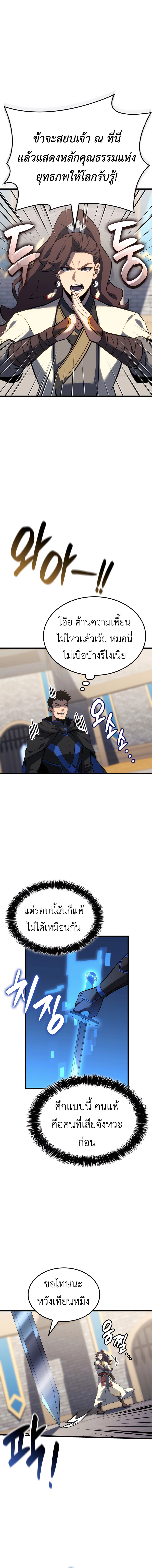 The Count’s Youngest Son is A Player ตอนที่ 108 14
