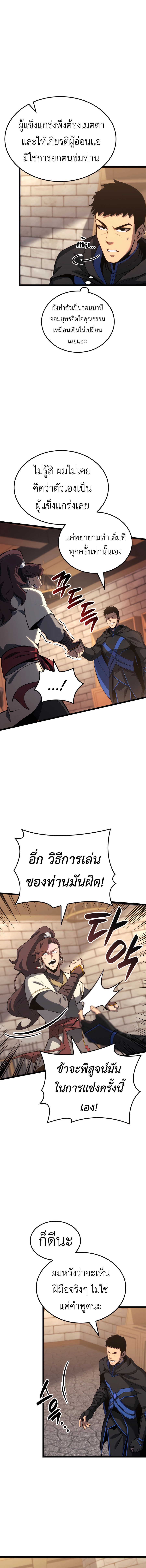 The Count’s Youngest Son is A Player ตอนที่ 108 10
