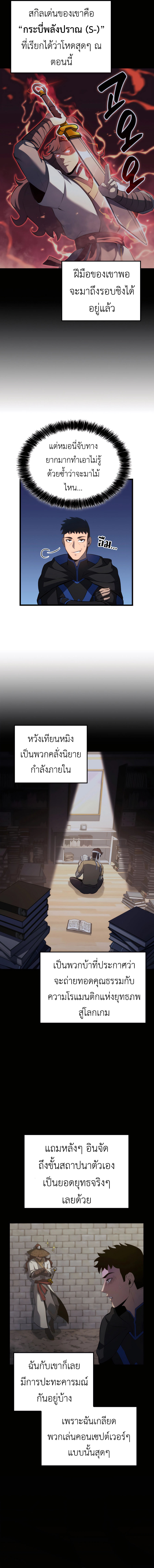 The Count’s Youngest Son is A Player ตอนที่ 108 8