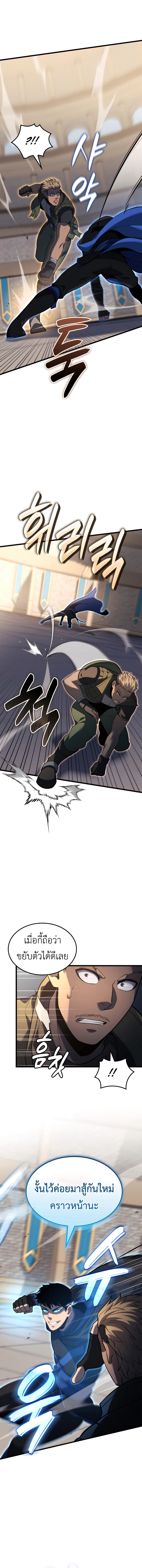 The Count’s Youngest Son is A Player ตอนที่ 108 3