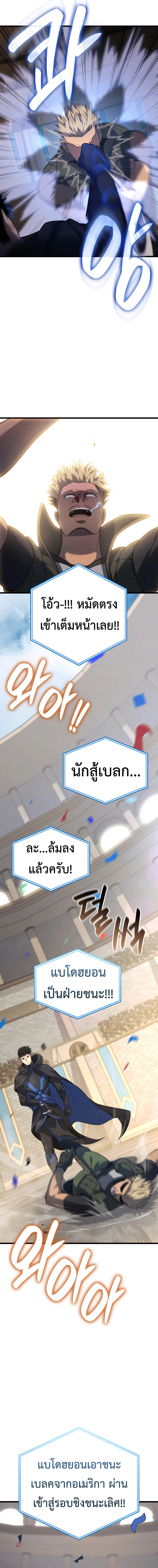 The Count’s Youngest Son is A Player ตอนที่ 108 4
