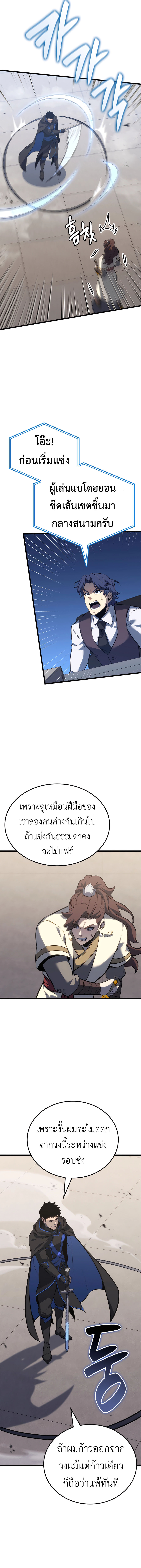 The Count’s Youngest Son is A Player ตอนที่ 108 15