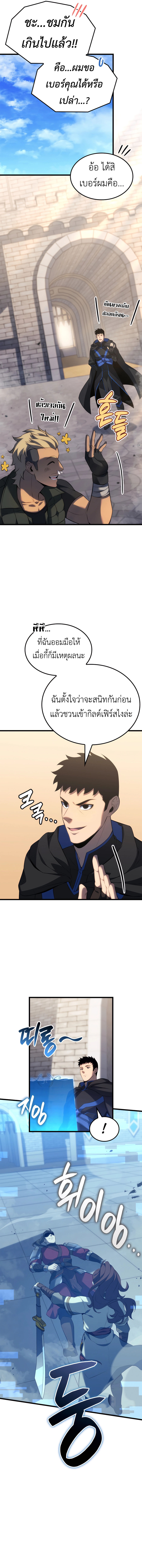 The Count’s Youngest Son is A Player ตอนที่ 108 6
