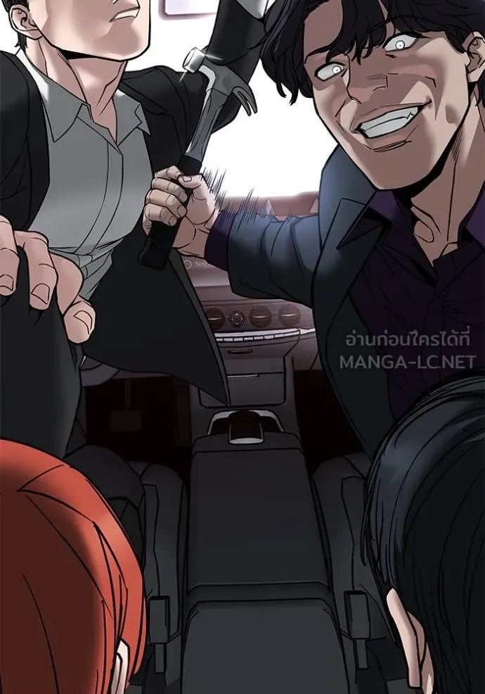 The Bully In-Charge ตอนที่ 133 7