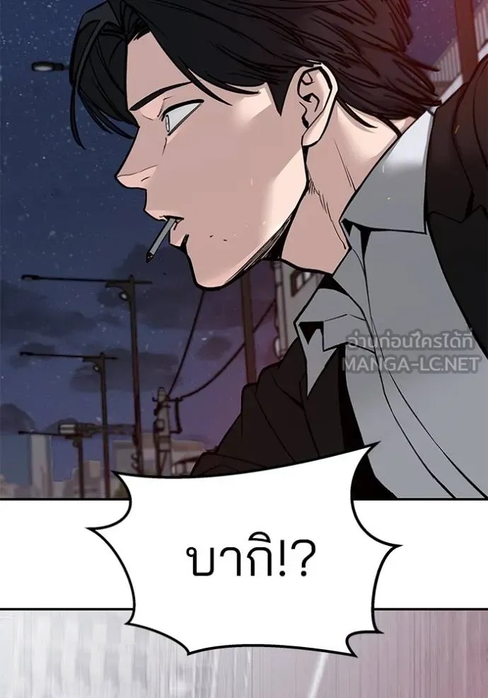 The Bully In-Charge ตอนที่ 133 22