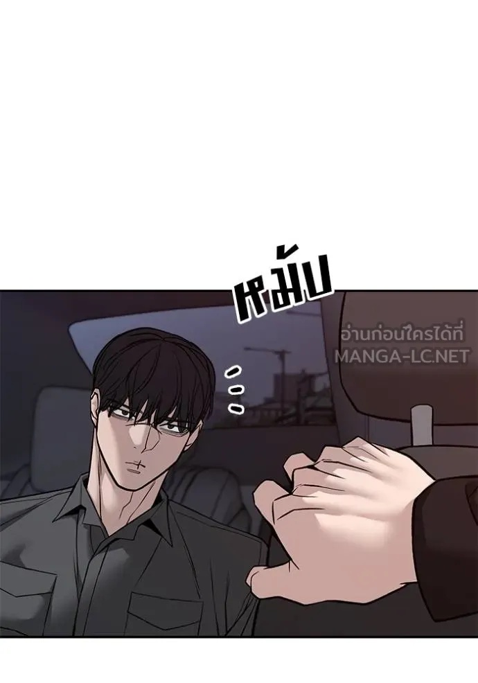 The Bully In-Charge ตอนที่ 133 30