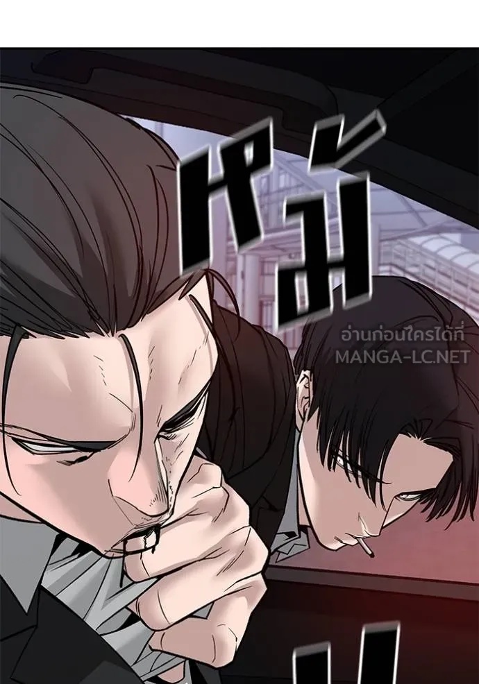 The Bully In-Charge ตอนที่ 133 26