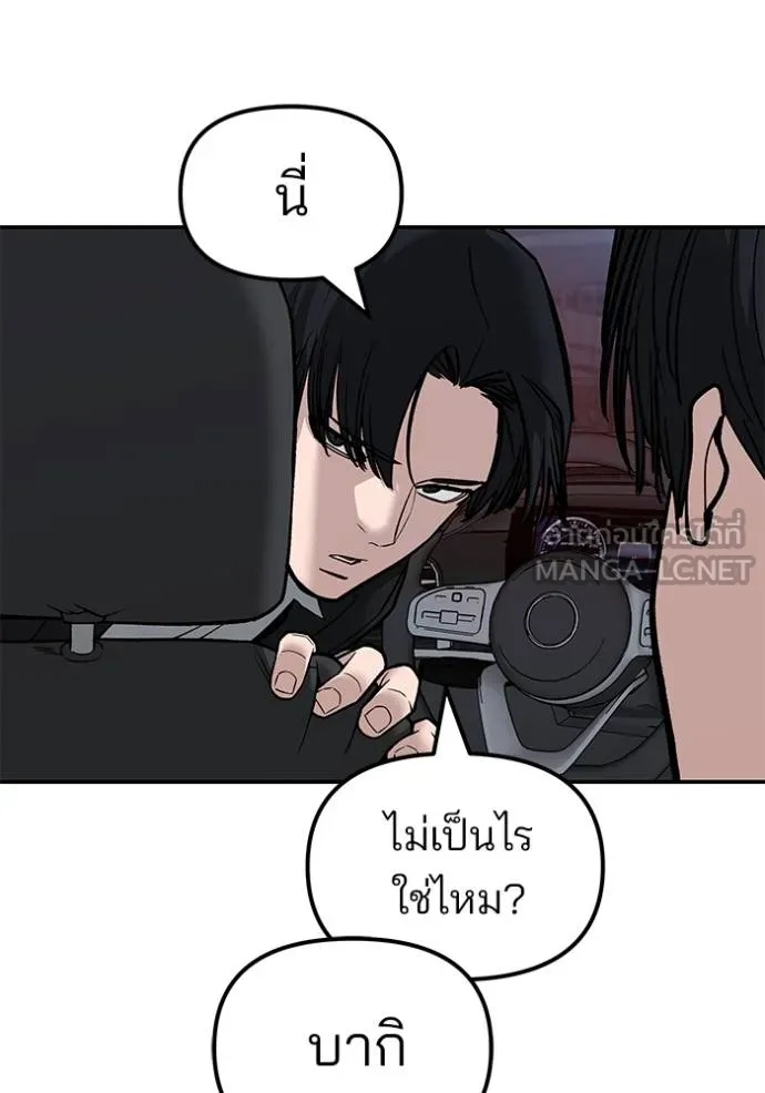 The Bully In-Charge ตอนที่ 133 31
