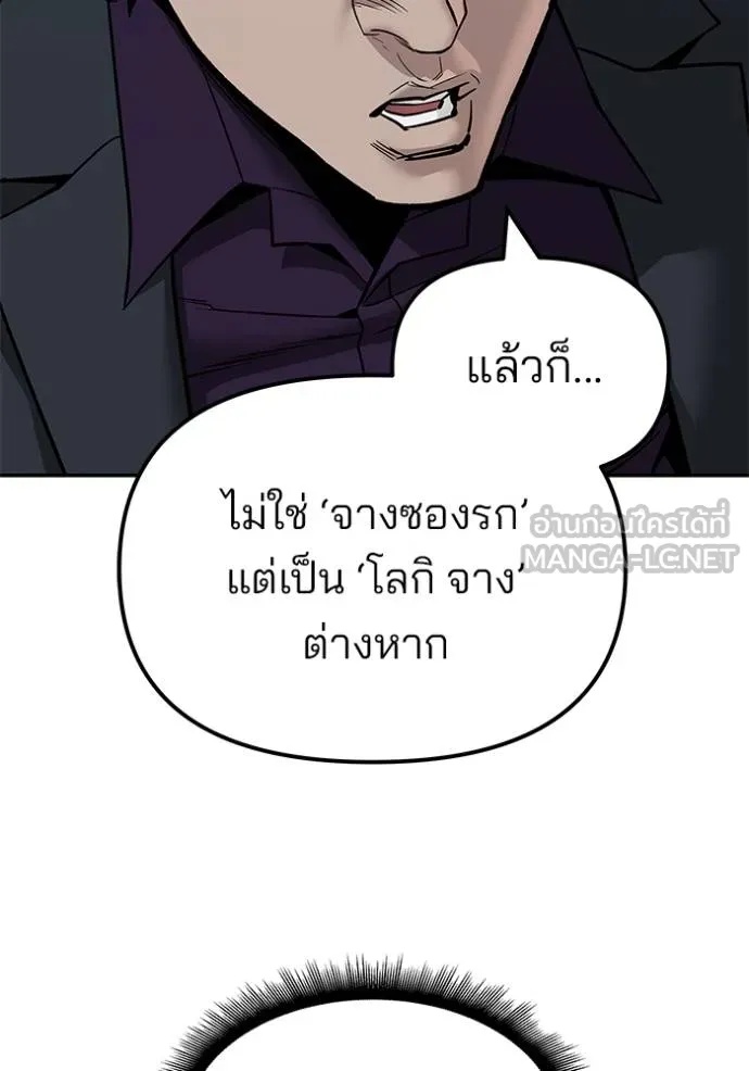 The Bully In-Charge ตอนที่ 133 39