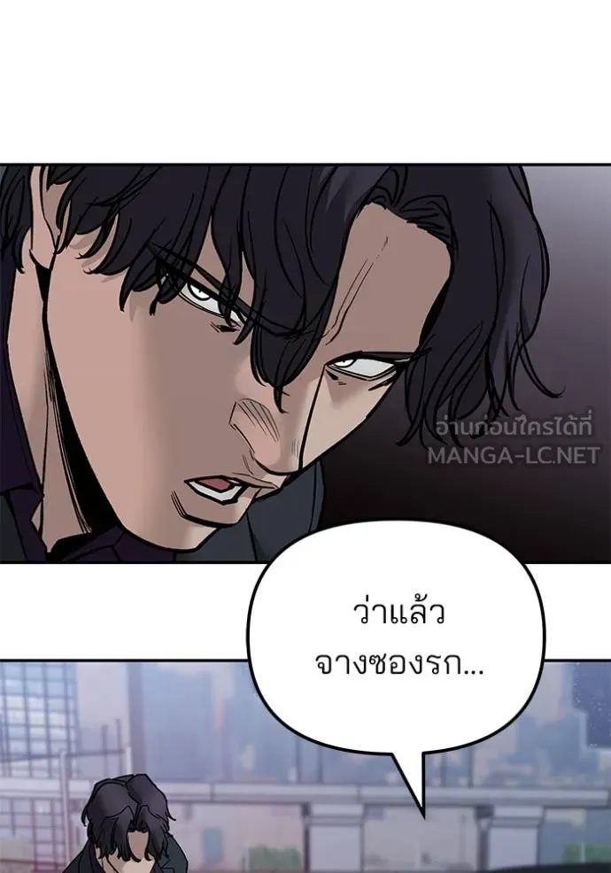 The Bully In-Charge ตอนที่ 133 35