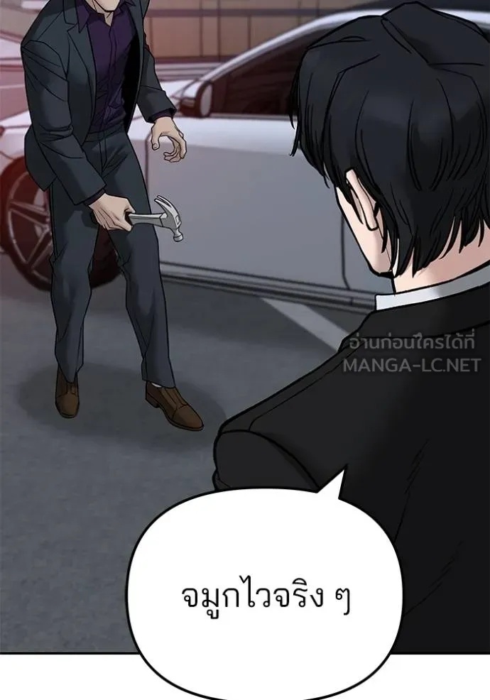 The Bully In-Charge ตอนที่ 133 36