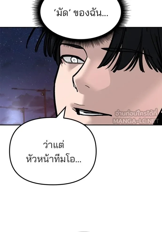 The Bully In-Charge ตอนที่ 133 40