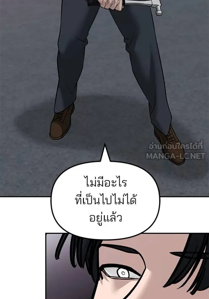 The Bully In-Charge ตอนที่ 133 42
