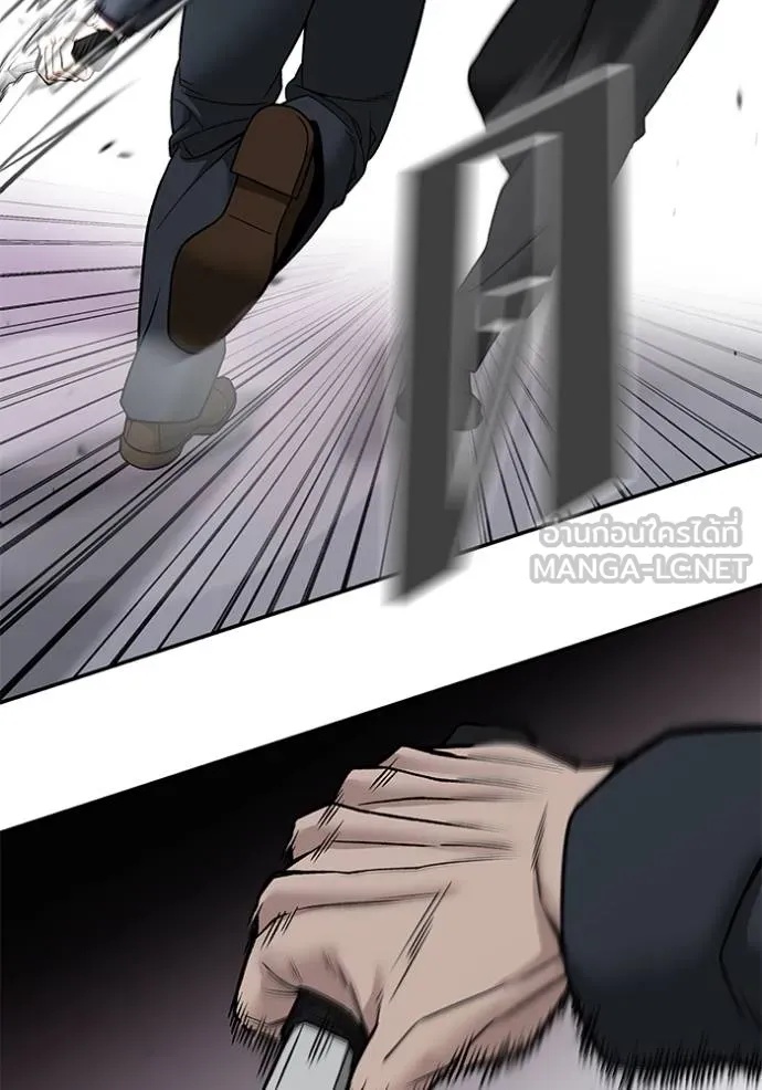 The Bully In-Charge ตอนที่ 133 46