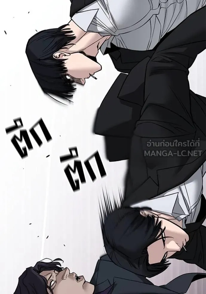 The Bully In-Charge ตอนที่ 133 54