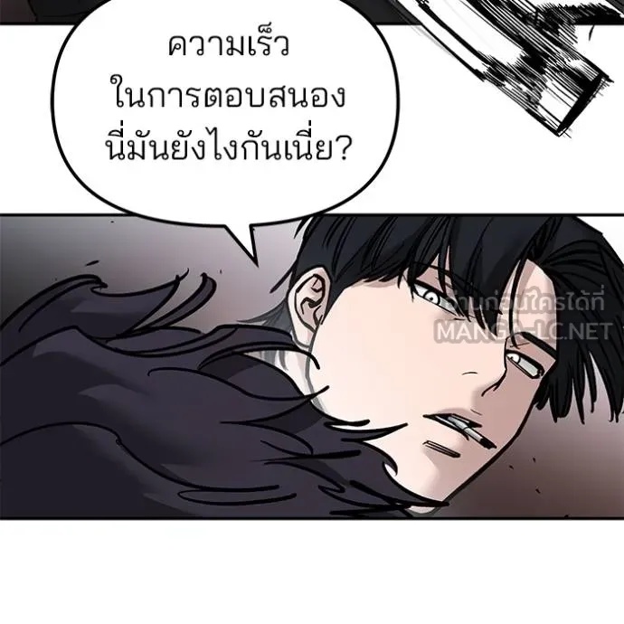 The Bully In-Charge ตอนที่ 133 60