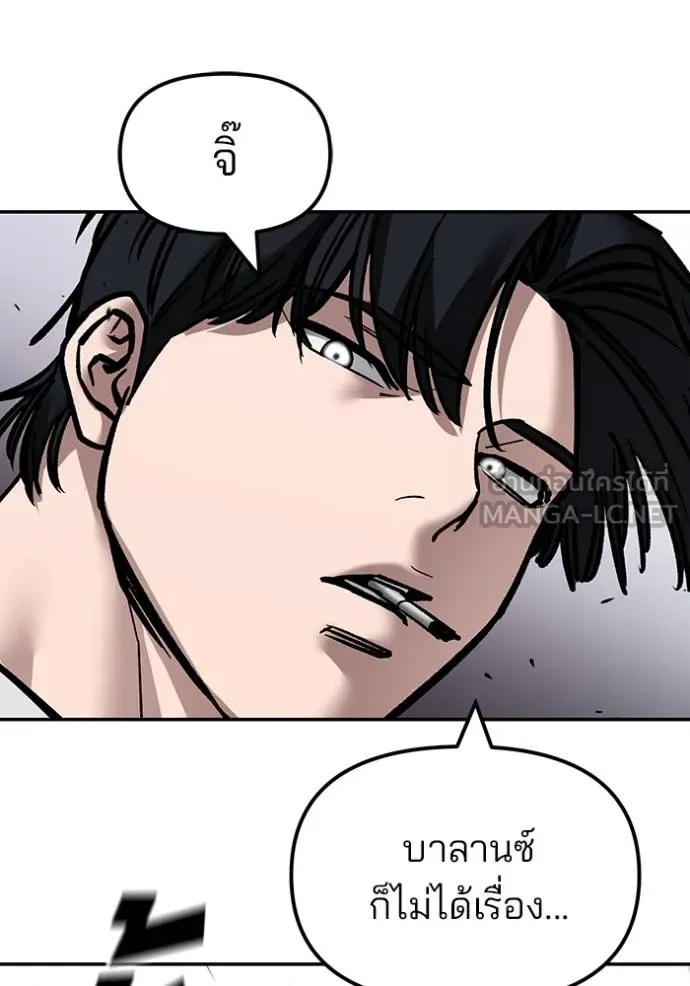 The Bully In-Charge ตอนที่ 133 61