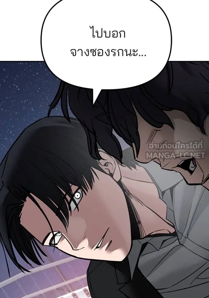The Bully In-Charge ตอนที่ 133 64