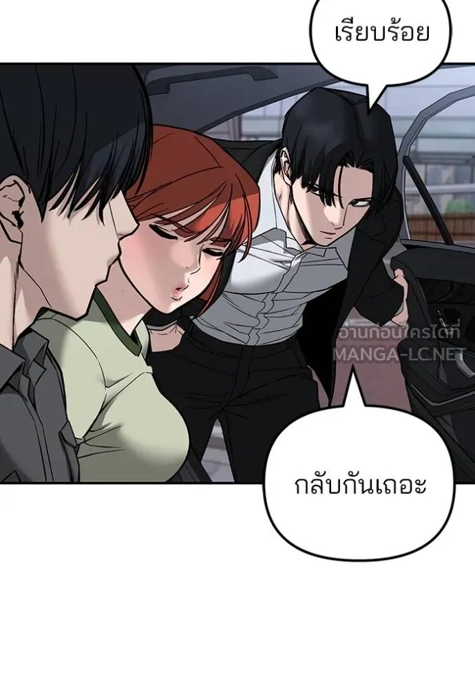 The Bully In-Charge ตอนที่ 133 72