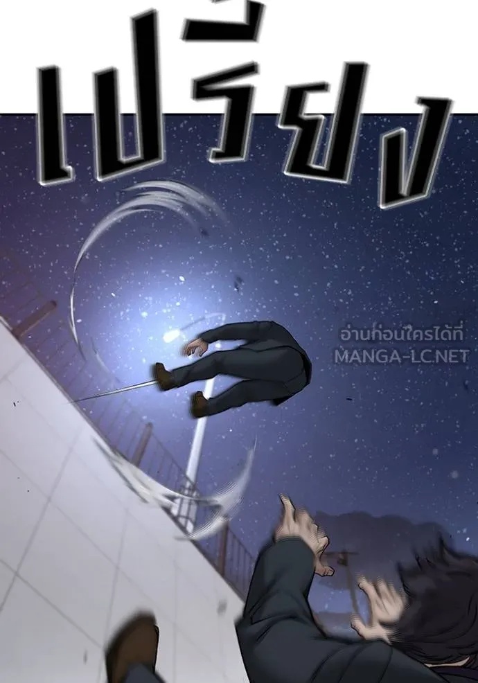 The Bully In-Charge ตอนที่ 133 66