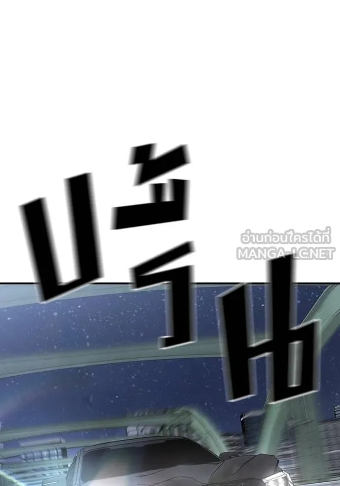 The Bully In-Charge ตอนที่ 133 73