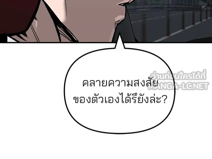 The Bully In-Charge ตอนที่ 133 79