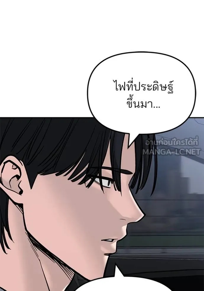 The Bully In-Charge ตอนที่ 133 84