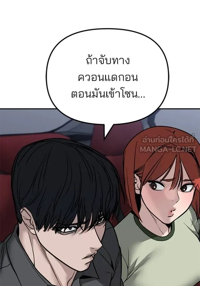 The Bully In-Charge ตอนที่ 133 80