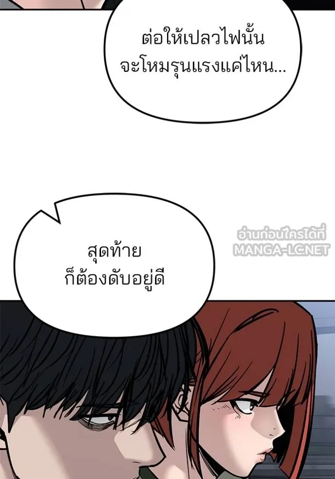 The Bully In-Charge ตอนที่ 133 85