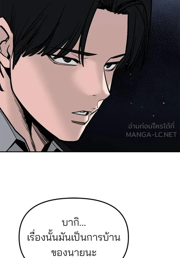 The Bully In-Charge ตอนที่ 133 87