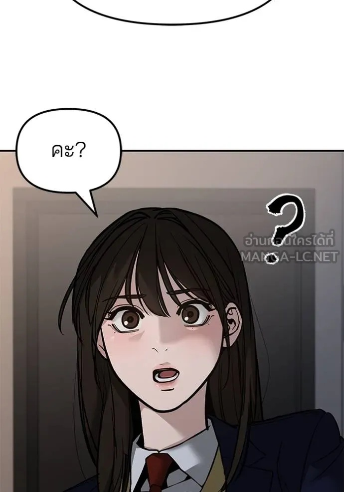 The Bully In-Charge ตอนที่ 133 92