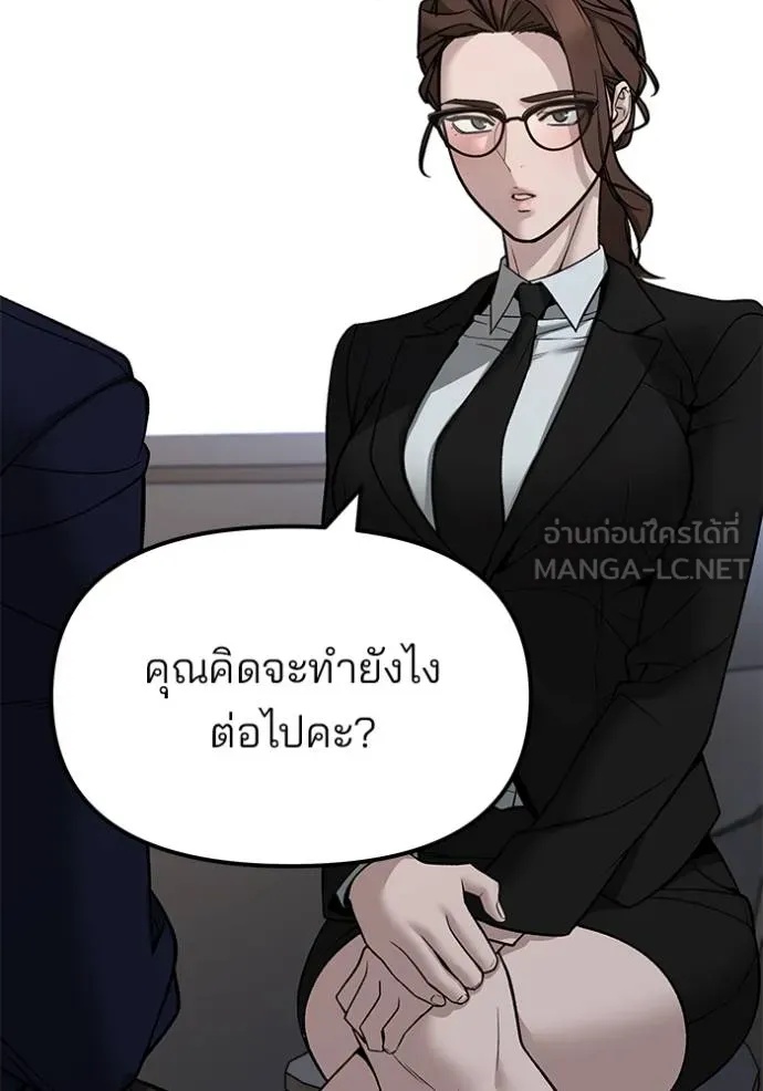 The Bully In-Charge ตอนที่ 133 98