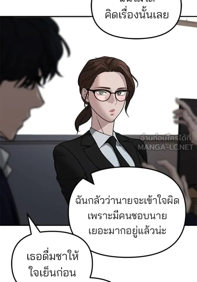 The Bully In-Charge ตอนที่ 133 104