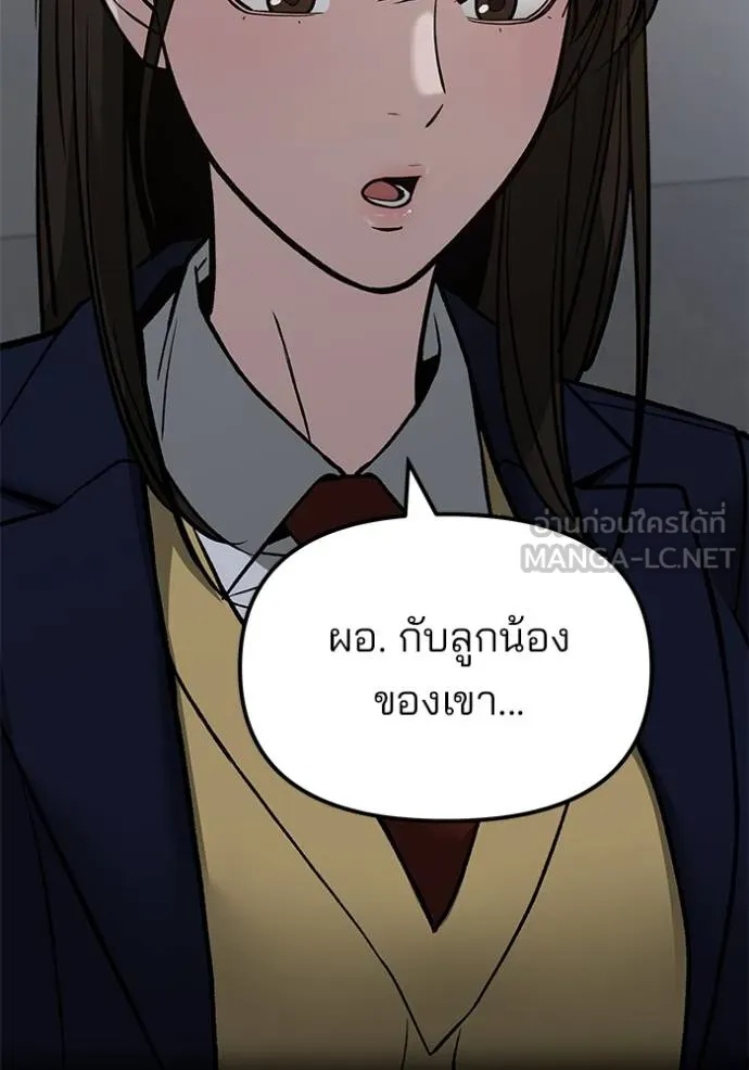 The Bully In-Charge ตอนที่ 133 112