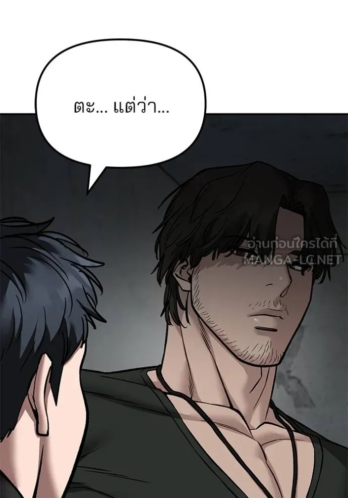 The Bully In-Charge ตอนที่ 133 119