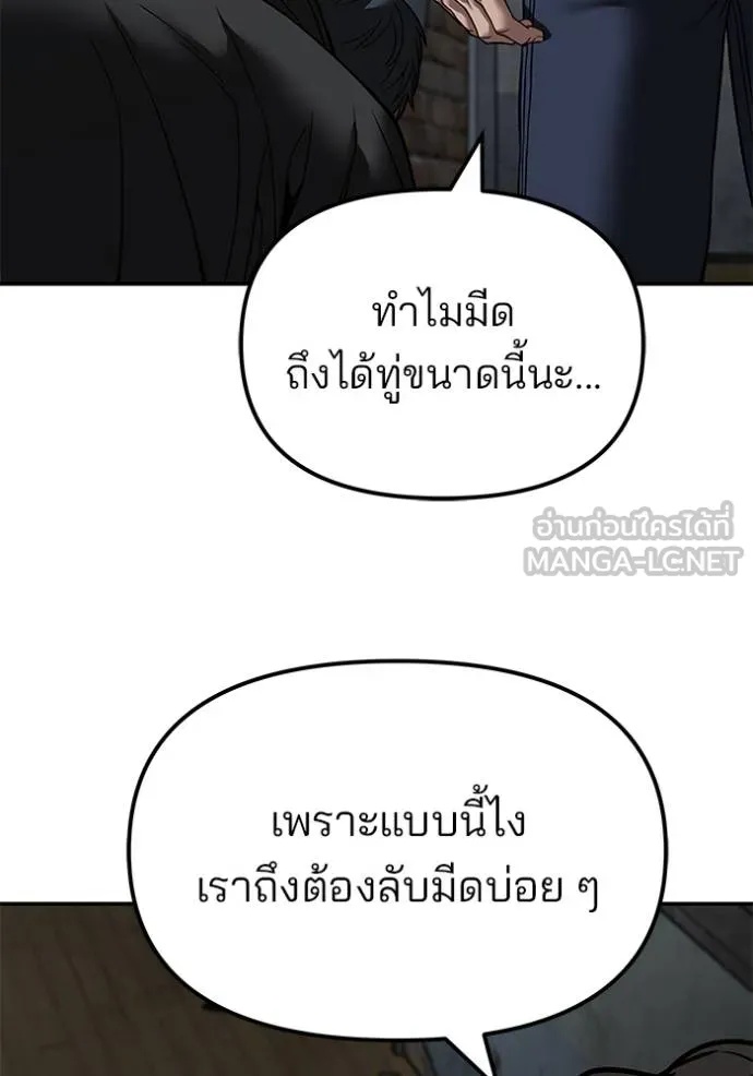The Bully In-Charge ตอนที่ 133 122