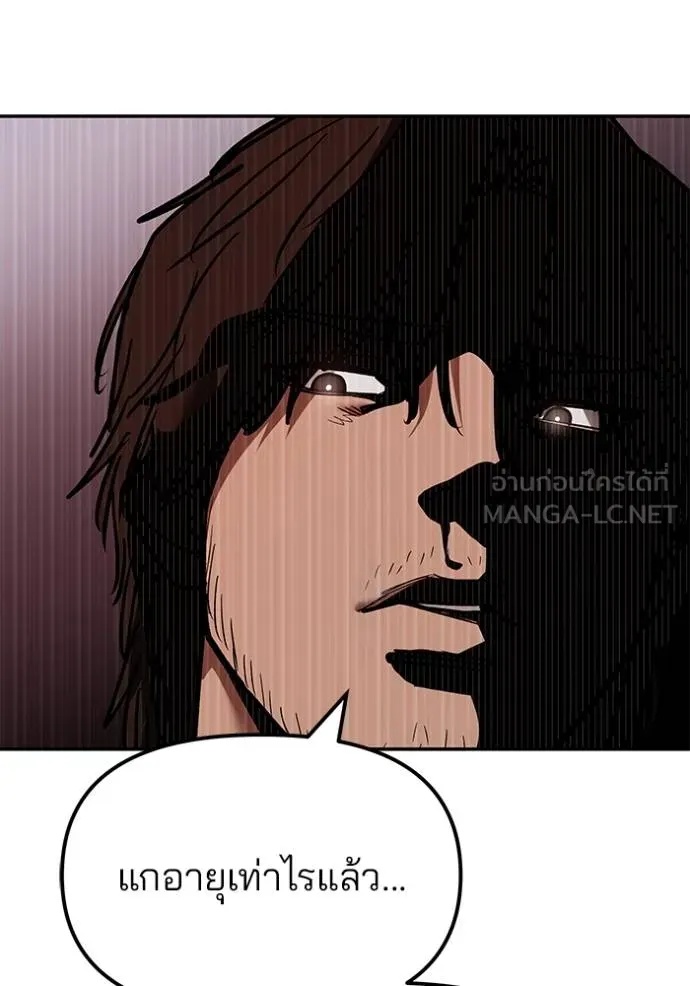The Bully In-Charge ตอนที่ 133 124