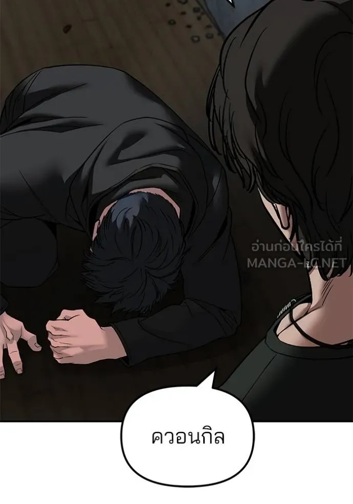 The Bully In-Charge ตอนที่ 133 123